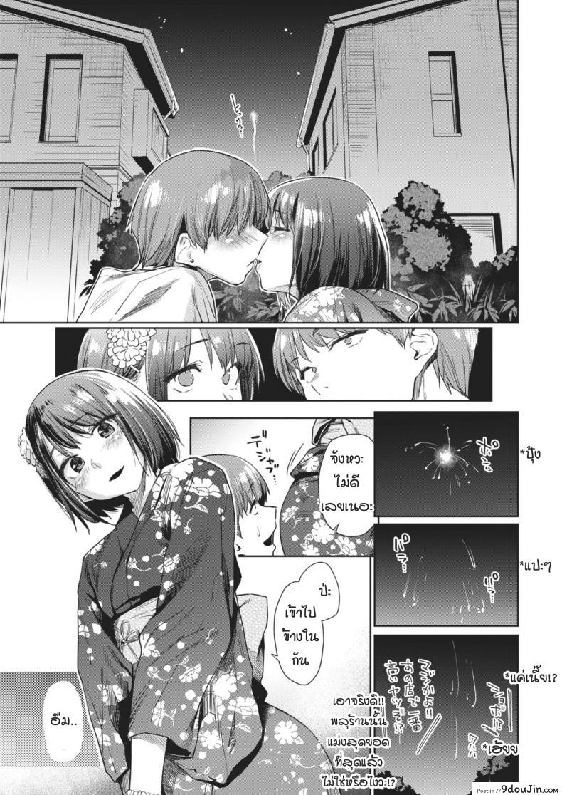 อ่านโดจิน วันที่รอคอย [Esuke] Tsudzure ori แปลไทย ภาค 2 หน้าที่ 7