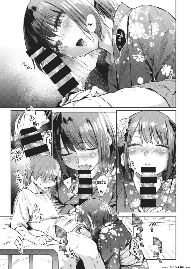 อ่านโดจิน วันที่รอคอย [Esuke] Tsudzure ori แปลไทย ภาค 2 หน้าที่ 9