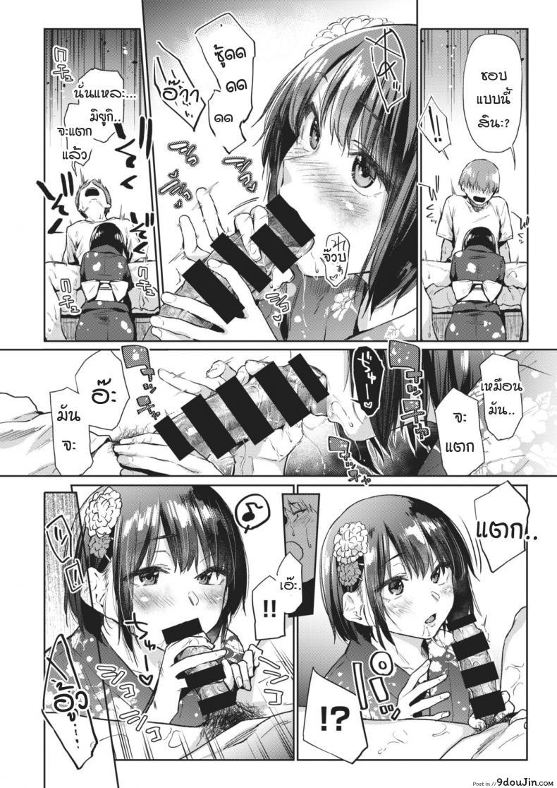 อ่านโดจิน วันที่รอคอย [Esuke] Tsudzure ori แปลไทย ภาค 2 หน้าที่ 10