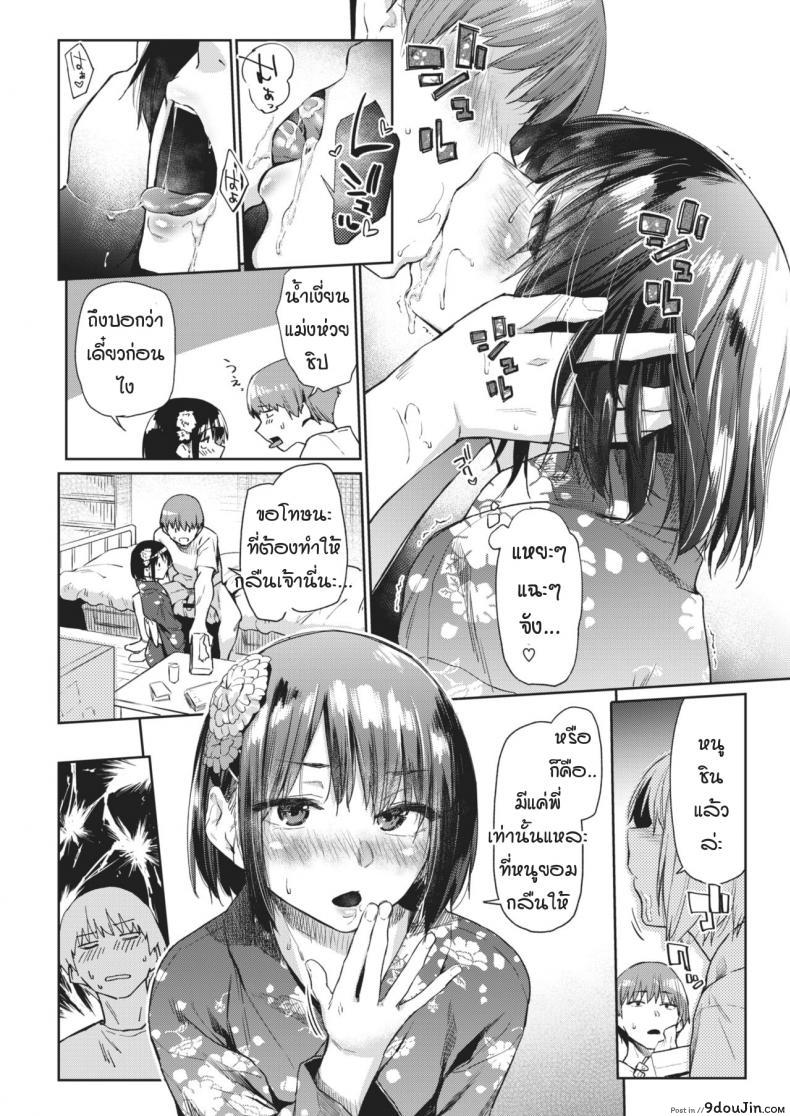 อ่านโดจิน วันที่รอคอย [Esuke] Tsudzure ori แปลไทย ภาค 2 หน้าที่ 14