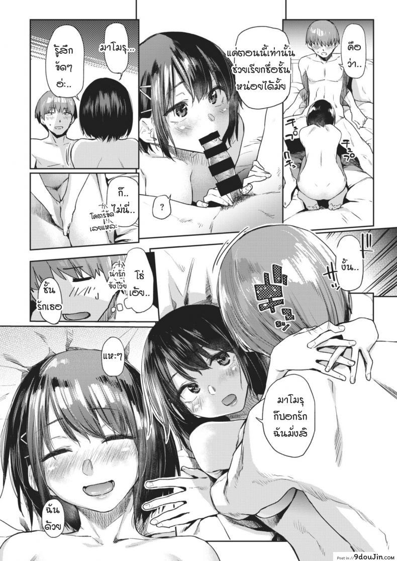 อ่านโดจิน วันที่รอคอย [Esuke] Tsudzure ori แปลไทย ภาค 2 หน้าที่ 20
