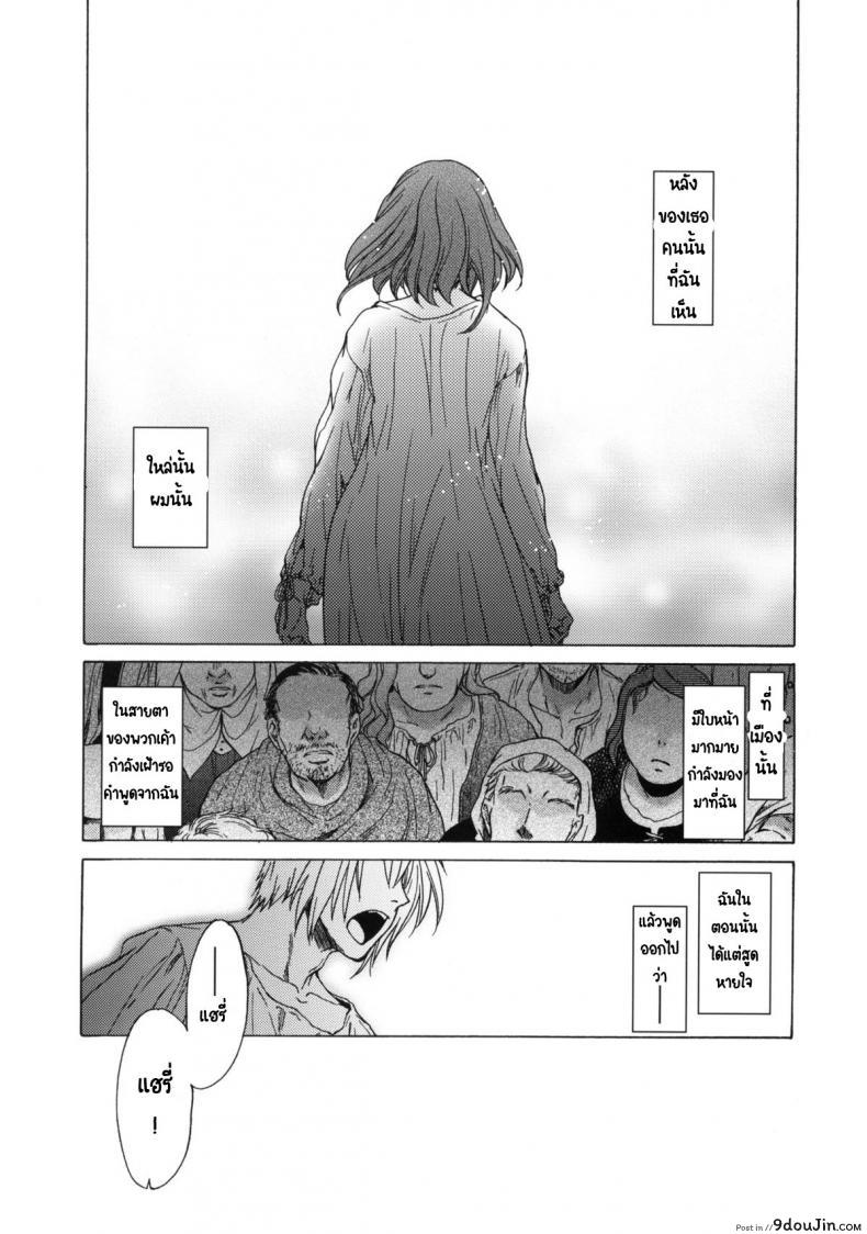 อ่านโดจิน วันเทศกาลเซนต์โฟรเซ่ เมเบิ้ล (C81) [Toko-ya (HEIZO, Kitoen)] Saint Foire Festival 6 Mabel ภาค 1 หน้าที่ 3