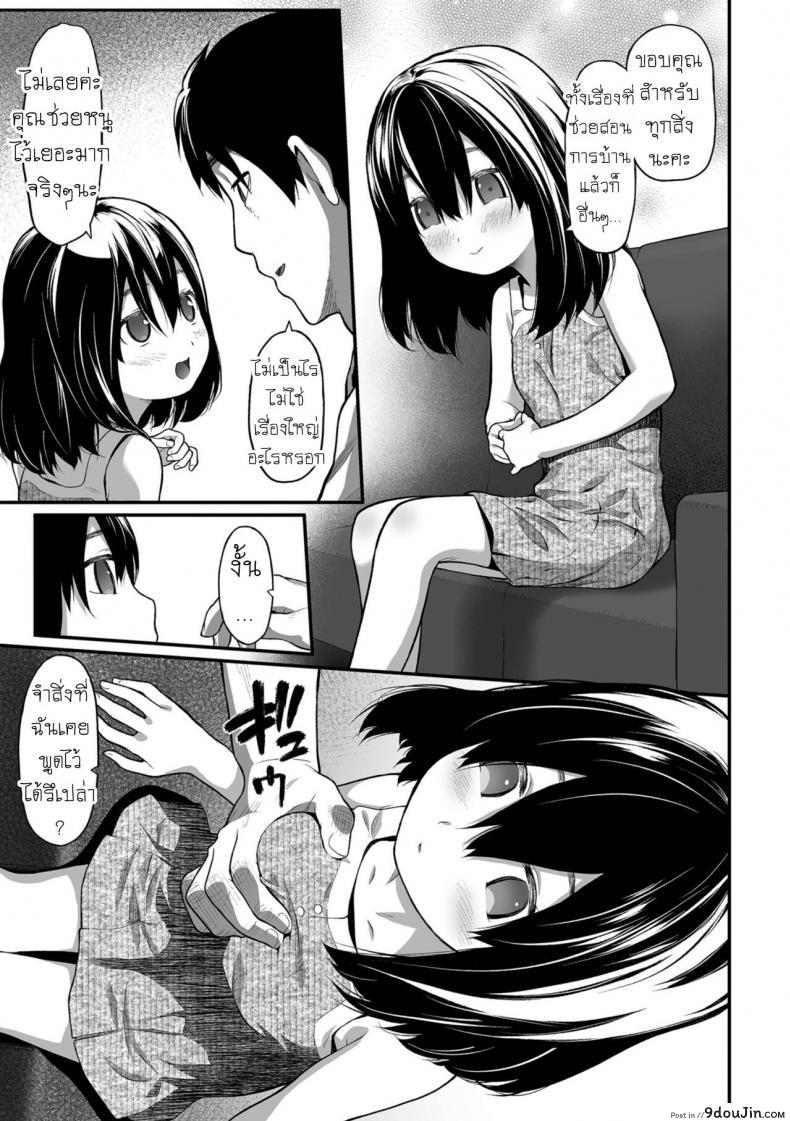 อ่านโดจิน แฟนพี่ฟิต เพราะปิ๊หนู [Saba Satoru] Imouto Little Sister หน้าที่ 3