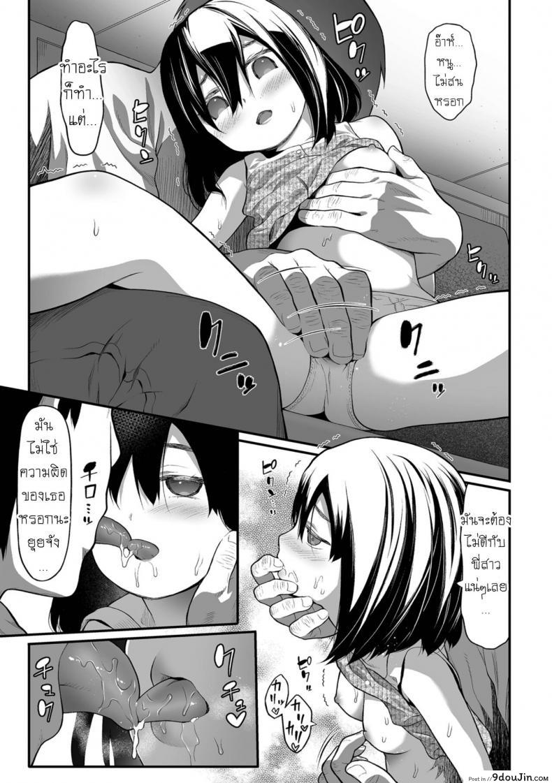 อ่านโดจิน แฟนพี่ฟิต เพราะปิ๊หนู [Saba Satoru] Imouto Little Sister แปลไทย หน้าที่ 5