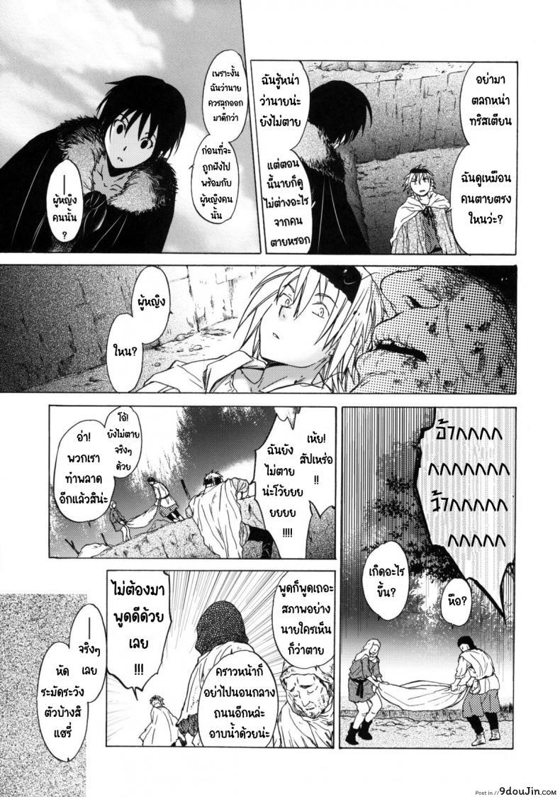 อ่านโดจิน วันเทศกาลเซนต์โฟรเซ่ เมเบิ้ล (C81) [Toko-ya (HEIZO, Kitoen)] Saint Foire Festival 6 Mabel ภาค 1 หน้าที่ 5