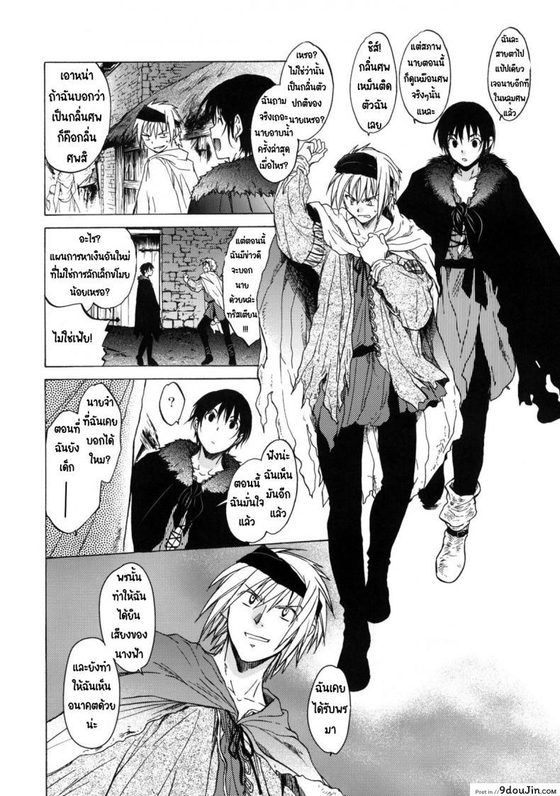 อ่านโดจิน วันเทศกาลเซนต์โฟรเซ่ เมเบิ้ล (C81) [Toko-ya (HEIZO, Kitoen)] Saint Foire Festival 6 Mabel ภาค 1 หน้าที่ 6