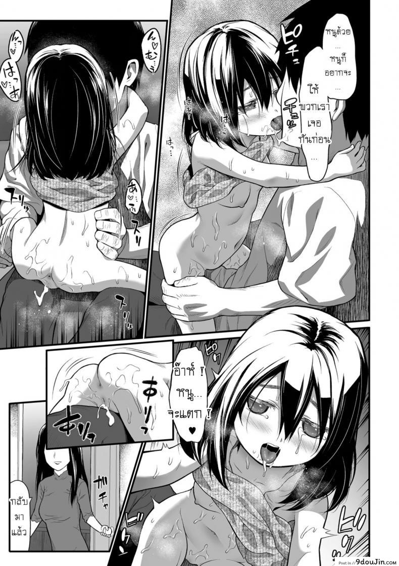 อ่านโดจิน แฟนพี่ฟิต เพราะปิ๊หนู [Saba Satoru] Imouto Little Sister แปลไทย หน้าที่ 7