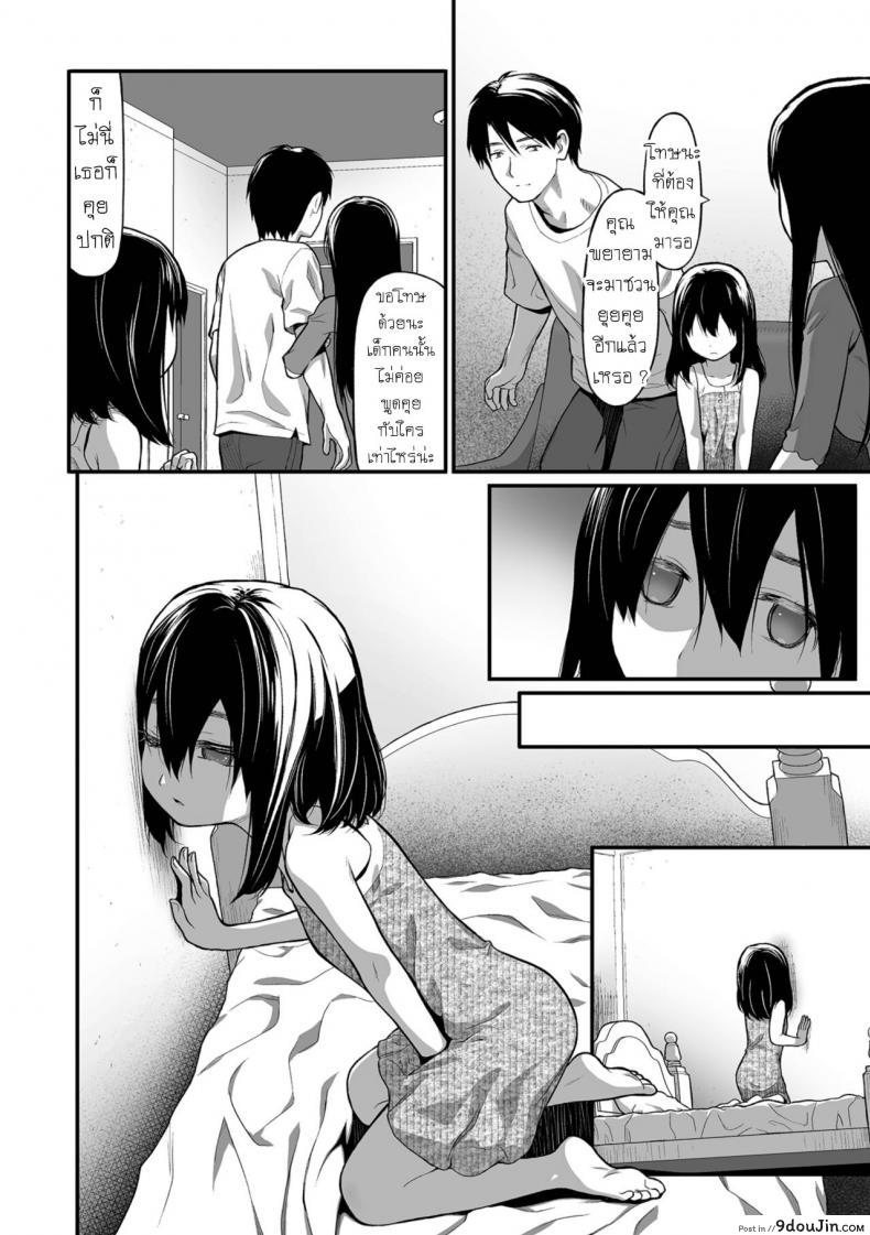 อ่านโดจิน แฟนพี่ฟิต เพราะปิ๊หนู [Saba Satoru] Imouto Little Sister แปลไทย หน้าที่ 8