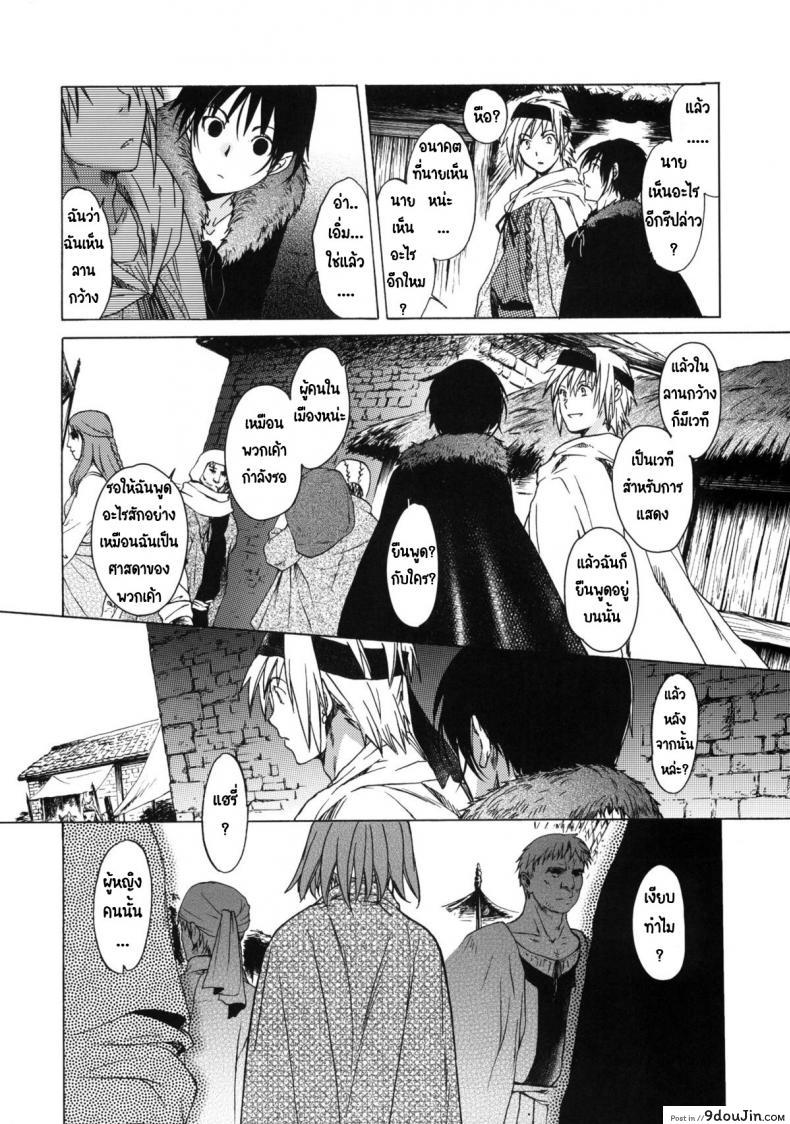 อ่านโดจิน วันเทศกาลเซนต์โฟรเซ่ เมเบิ้ล (C81) [Toko-ya (HEIZO, Kitoen)] Saint Foire Festival 6 Mabel แปลไทย ภาค 1 หน้าที่ 8