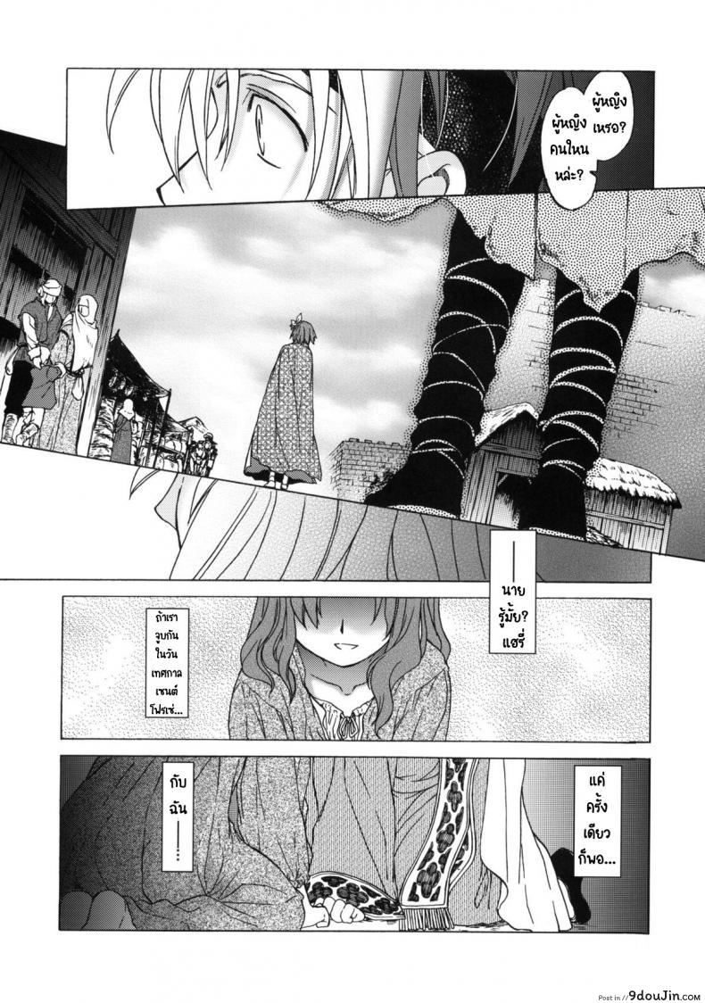 อ่านโดจิน วันเทศกาลเซนต์โฟรเซ่ เมเบิ้ล (C81) [Toko-ya (HEIZO, Kitoen)] Saint Foire Festival 6 Mabel แปลไทย ภาค 1 หน้าที่ 9