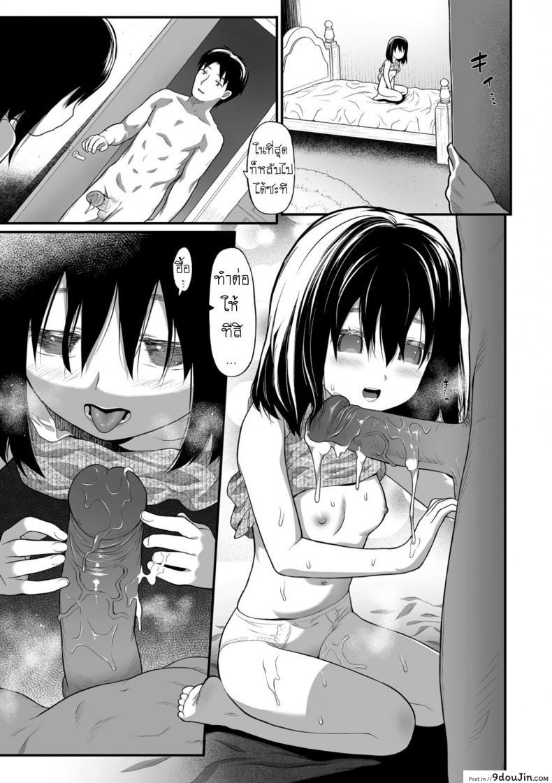 อ่านโดจิน แฟนพี่ฟิต เพราะปิ๊หนู [Saba Satoru] Imouto Little Sister แปลไทย หน้าที่ 11