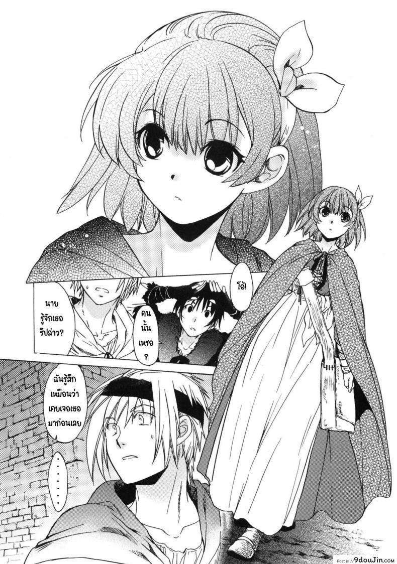 อ่านโดจิน วันเทศกาลเซนต์โฟรเซ่ เมเบิ้ล (C81) [Toko-ya (HEIZO, Kitoen)] Saint Foire Festival 6 Mabel แปลไทย ภาค 1 หน้าที่ 10