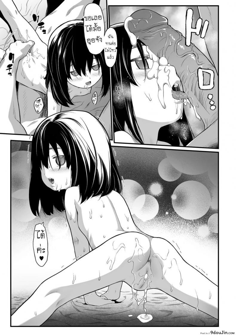 อ่านโดจิน แฟนพี่ฟิต เพราะปิ๊หนู [Saba Satoru] Imouto Little Sister แปลไทย หน้าที่ 13
