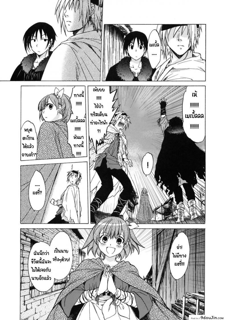 อ่านโดจิน วันเทศกาลเซนต์โฟรเซ่ เมเบิ้ล (C81) [Toko-ya (HEIZO, Kitoen)] Saint Foire Festival 6 Mabel แปลไทย ภาค 1 หน้าที่ 11
