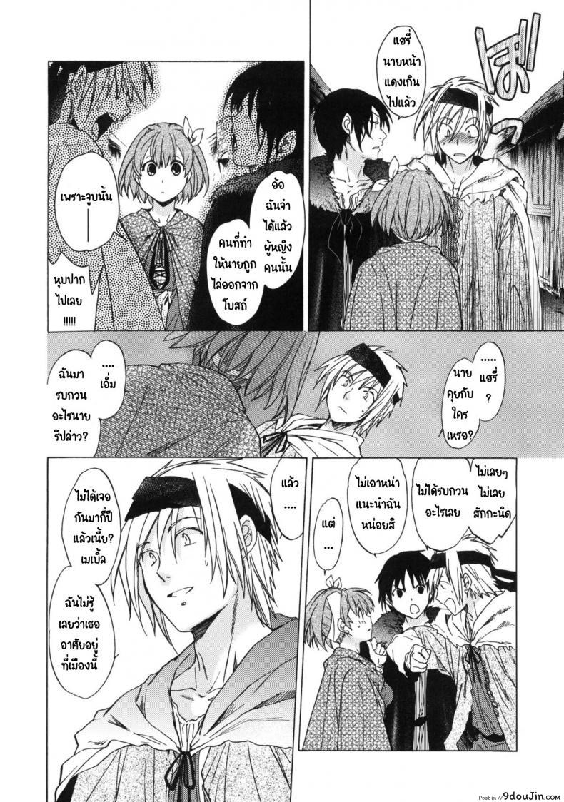 อ่านโดจิน วันเทศกาลเซนต์โฟรเซ่ เมเบิ้ล (C81) [Toko-ya (HEIZO, Kitoen)] Saint Foire Festival 6 Mabel แปลไทย ภาค 1 หน้าที่ 12