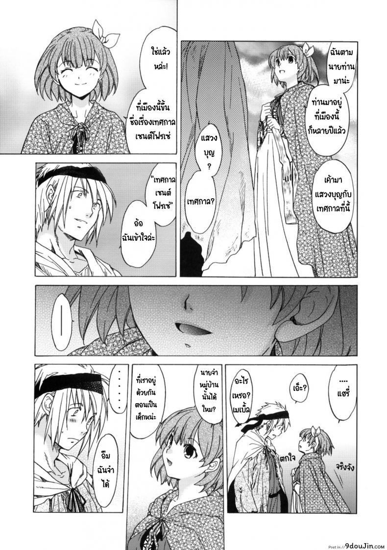 อ่านโดจิน วันเทศกาลเซนต์โฟรเซ่ เมเบิ้ล (C81) [Toko-ya (HEIZO, Kitoen)] Saint Foire Festival 6 Mabel แปลไทย ภาค 1 หน้าที่ 13
