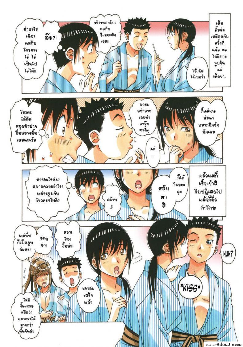อ่านโดจิน เพื่อนสาวใหม่ คนใกล้ตัว [Otonano Gu-wa (Yamada Tarou (Kamei))] Boshi Yuugi Jou – Mother and Child Game ภาค 1 แปลไทย หน้าที่ 11