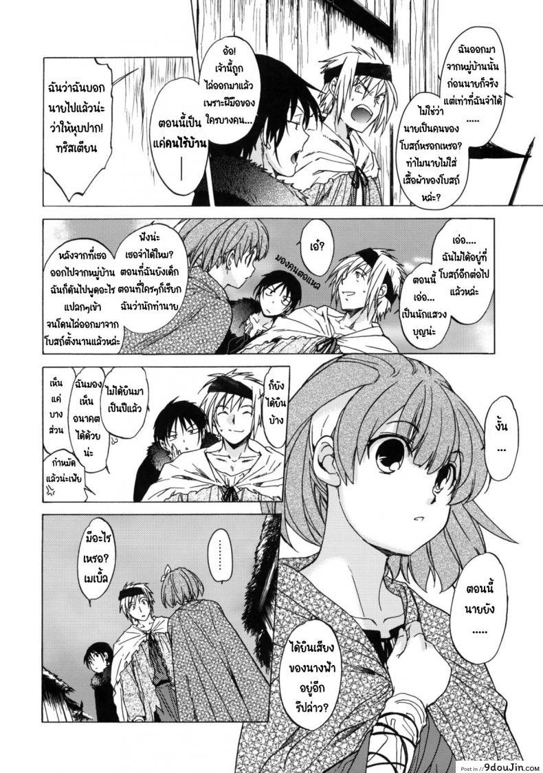อ่านโดจิน วันเทศกาลเซนต์โฟรเซ่ เมเบิ้ล (C81) [Toko-ya (HEIZO, Kitoen)] Saint Foire Festival 6 Mabel แปลไทย ภาค 1 หน้าที่ 14