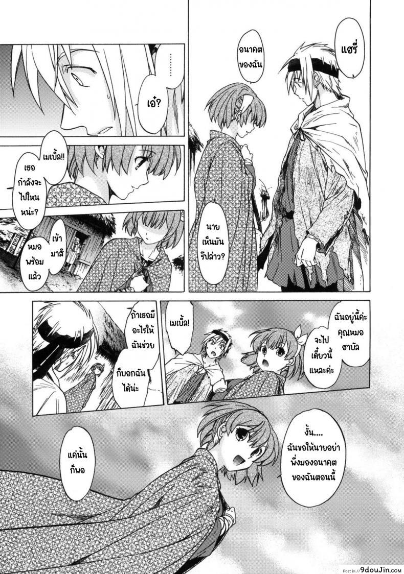 อ่านโดจิน วันเทศกาลเซนต์โฟรเซ่ เมเบิ้ล (C81) [Toko-ya (HEIZO, Kitoen)] Saint Foire Festival 6 Mabel แปลไทย ภาค 1 หน้าที่ 15