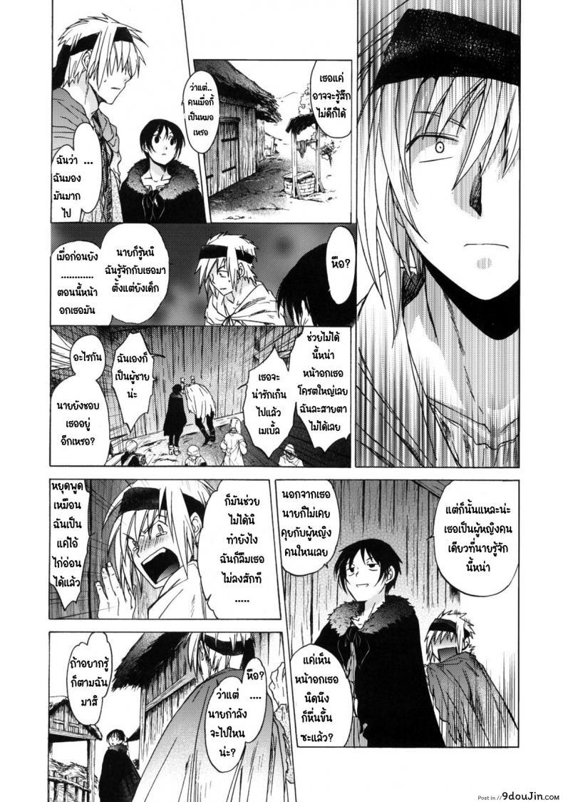 อ่านโดจิน วันเทศกาลเซนต์โฟรเซ่ เมเบิ้ล (C81) [Toko-ya (HEIZO, Kitoen)] Saint Foire Festival 6 Mabel แปลไทย ภาค 1 หน้าที่ 16