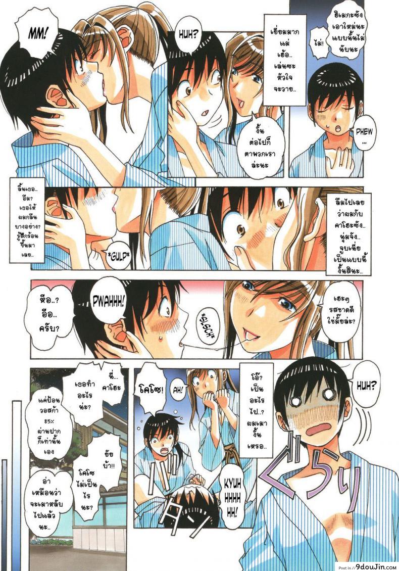 อ่านโดจิน เพื่อนสาวใหม่ คนใกล้ตัว [Otonano Gu-wa (Yamada Tarou (Kamei))] Boshi Yuugi Jou – Mother and Child Game ภาค 1 แปลไทย หน้าที่ 12