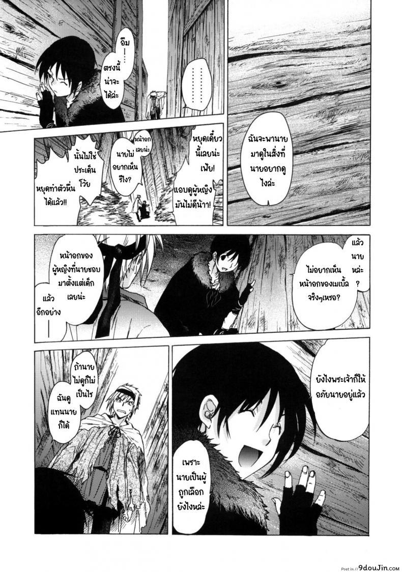 อ่านโดจิน วันเทศกาลเซนต์โฟรเซ่ เมเบิ้ล (C81) [Toko-ya (HEIZO, Kitoen)] Saint Foire Festival 6 Mabel แปลไทย ภาค 1 หน้าที่ 17