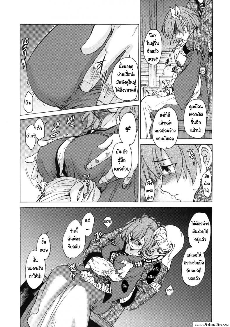 อ่านโดจิน วันเทศกาลเซนต์โฟรเซ่ เมเบิ้ล (C81) [Toko-ya (HEIZO, Kitoen)] Saint Foire Festival 6 Mabel แปลไทย ภาค 1 หน้าที่ 20