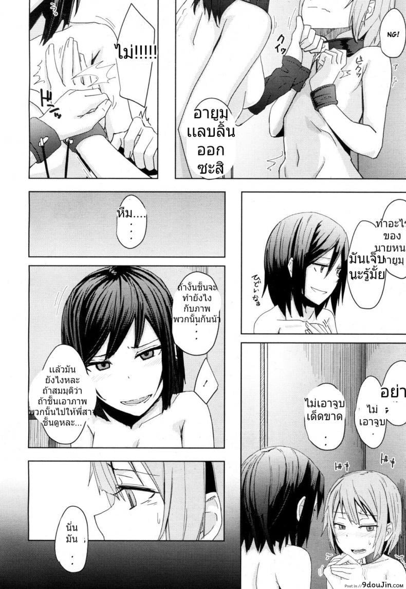 อ่านโดจิน ขโมยความเวอร์จิ้นของเเฟนของพี่สาว [Okyuuri] Toshiue no Kanojo no Imouto ni GyakuRa Sareru Shounen หน้าที่ 2