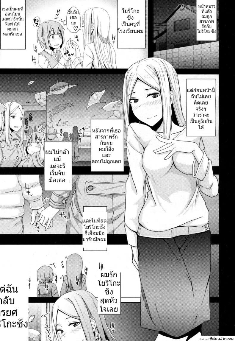 อ่านโดจิน ขโมยความเวอร์จิ้นของเเฟนของพี่สาว [Okyuuri] Toshiue no Kanojo no Imouto ni GyakuRa Sareru Shounen หน้าที่ 3