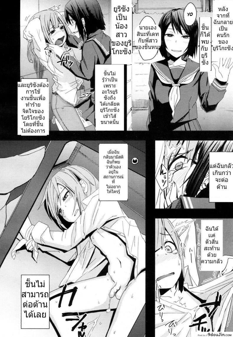 อ่านโดจิน ขโมยความเวอร์จิ้นของเเฟนของพี่สาว [Okyuuri] Toshiue no Kanojo no Imouto ni GyakuRa Sareru Shounen หน้าที่ 4
