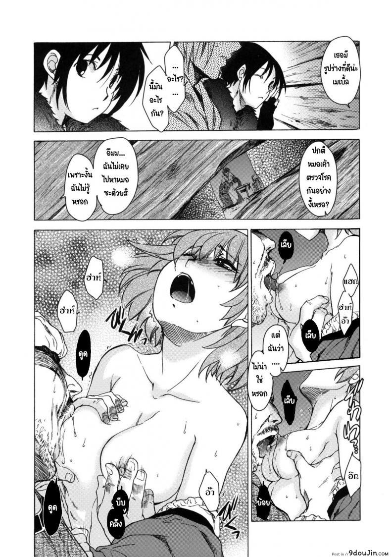 อ่านโดจิน วันเทศกาลเซนต์โฟรเซ่ เมเบิ้ล (C81) [Toko-ya (HEIZO, Kitoen)] Saint Foire Festival 6 Mabel แปลไทย ภาค 1 หน้าที่ 22