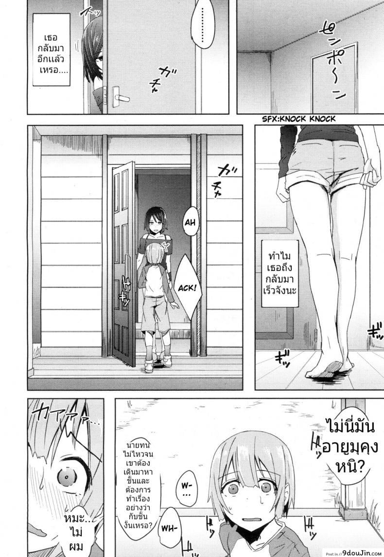 อ่านโดจิน [Okyuuri] Toshiue no Kanojo no Imouto ni GyakuRa Sareru Shounen แปลไทย หน้าที่ 8