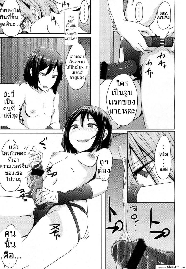อ่านโดจิน [Okyuuri] Toshiue no Kanojo no Imouto ni GyakuRa Sareru Shounen แปลไทย หน้าที่ 13