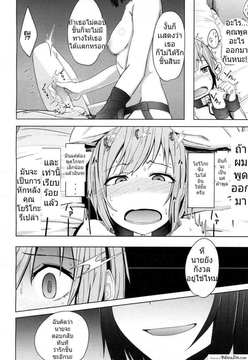 อ่านโดจิน [Okyuuri] Toshiue no Kanojo no Imouto ni GyakuRa Sareru Shounen แปลไทย หน้าที่ 20