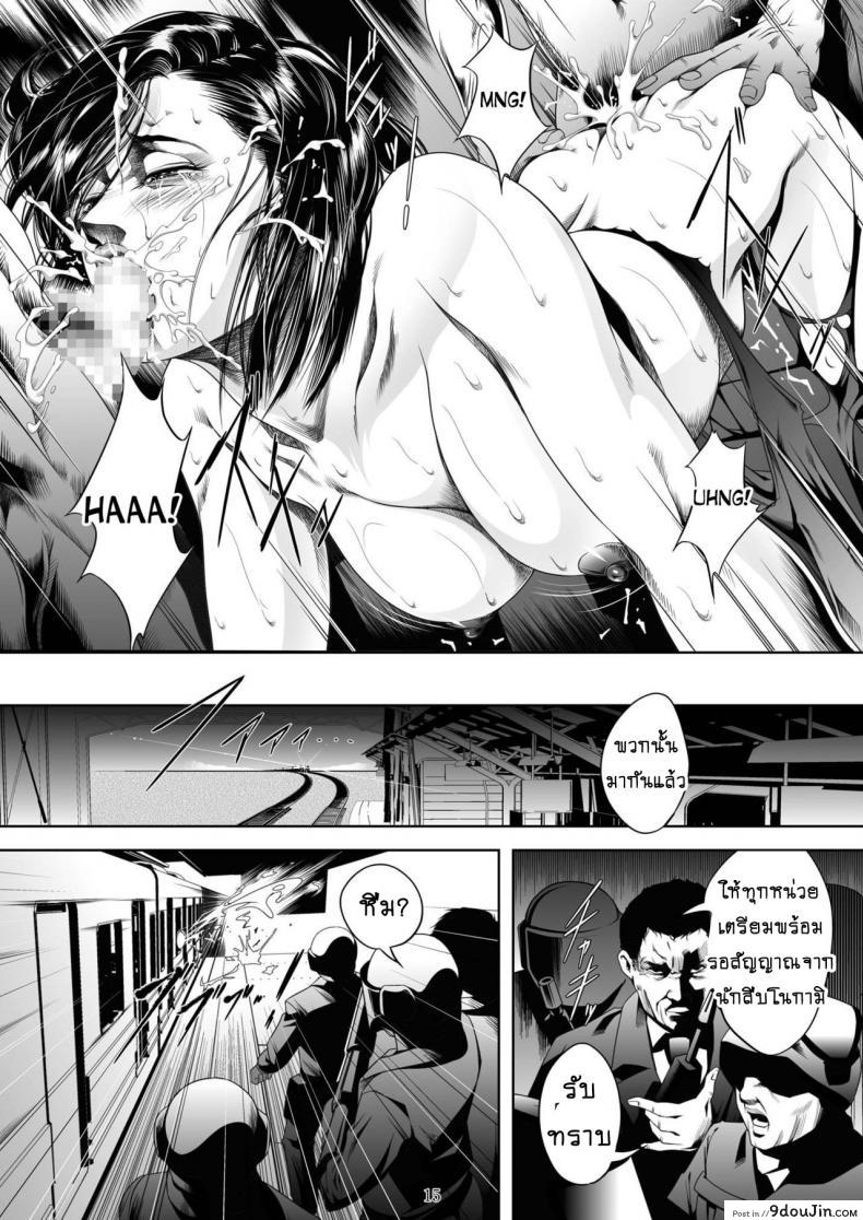 อ่านโดจิน ทางรถไฟสายนักล่า [Akiyama (Mikazuki Shiko)] Train Hunter (City Hunter) ภาค 3 อ่านฟรี หน้าที่ 14