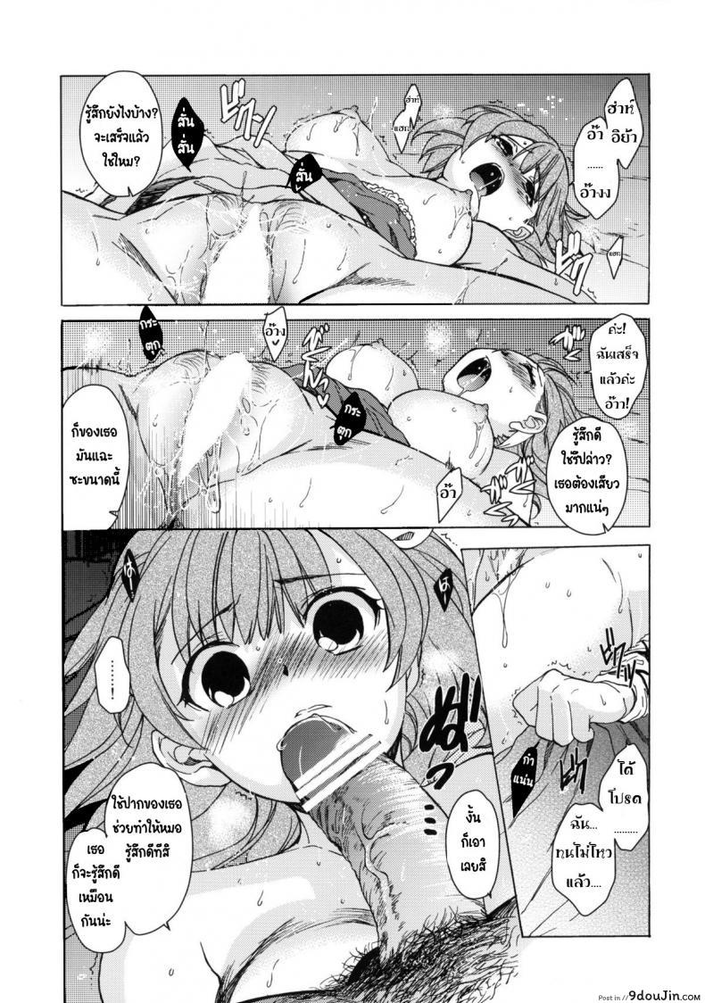 อ่านโดจิน วันเทศกาลเซนต์โฟรเซ่ เมเบิ้ล (C81) [Toko-ya (HEIZO, Kitoen)] Saint Foire Festival 6 Mabel แปลไทย ภาค 1 หน้าที่ 28