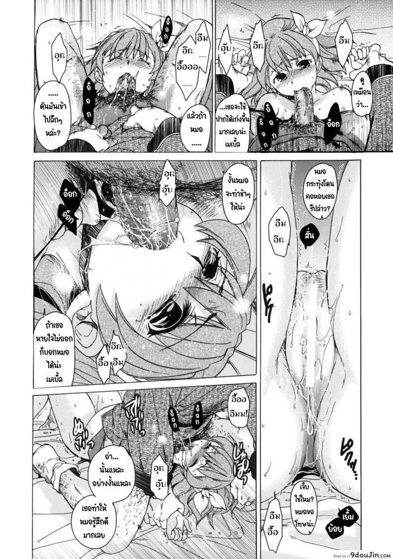 อ่านโดจิน วันเทศกาลเซนต์โฟรเซ่ เมเบิ้ล (C81) [Toko-ya (HEIZO, Kitoen)] Saint Foire Festival 6 Mabel แปลไทย ภาค 1 หน้าที่ 30