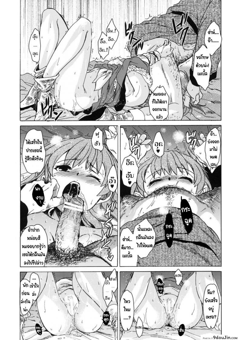 อ่านโดจิน วันเทศกาลเซนต์โฟรเซ่ เมเบิ้ล (C81) [Toko-ya (HEIZO, Kitoen)] Saint Foire Festival 6 Mabel แปลไทย ภาค 1 หน้าที่ 32