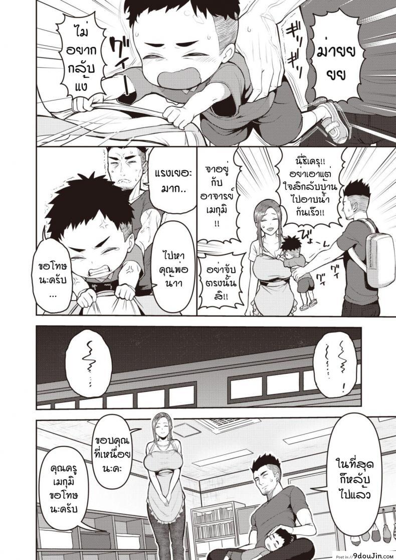 อ่านโดจิน พักผ่อนด้วยนมคุณครูอนุบาล [Kayumidome] Ganbaru papa to hoiku shisan หน้าที่ 2