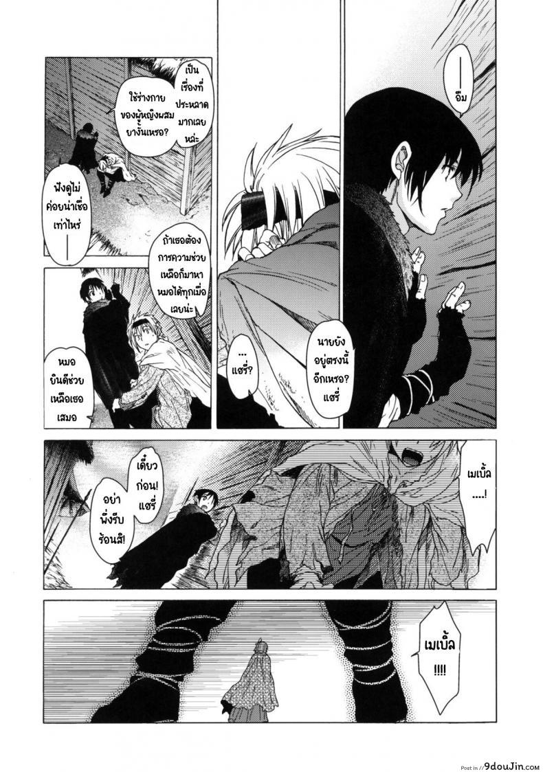 อ่านโดจิน วันเทศกาลเซนต์โฟรเซ่ เมเบิ้ล (C81) [Toko-ya (HEIZO, Kitoen)] Saint Foire Festival 6 Mabel แปลไทย ภาค 1 หน้าที่ 34