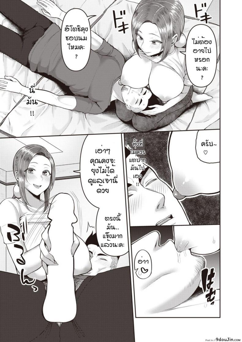 อ่านโดจิน พักผ่อนด้วยนมคุณครูอนุบาล [Kayumidome] Ganbaru papa to hoiku shisan แปลไทย หน้าที่ 7