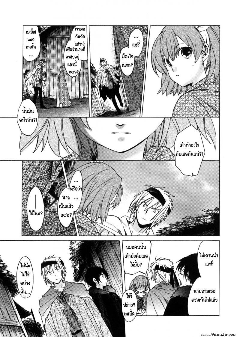 อ่านโดจิน วันเทศกาลเซนต์โฟรเซ่ เมเบิ้ล (C81) [Toko-ya (HEIZO, Kitoen)] Saint Foire Festival 6 Mabel แปลไทย ภาค 1 หน้าที่ 35