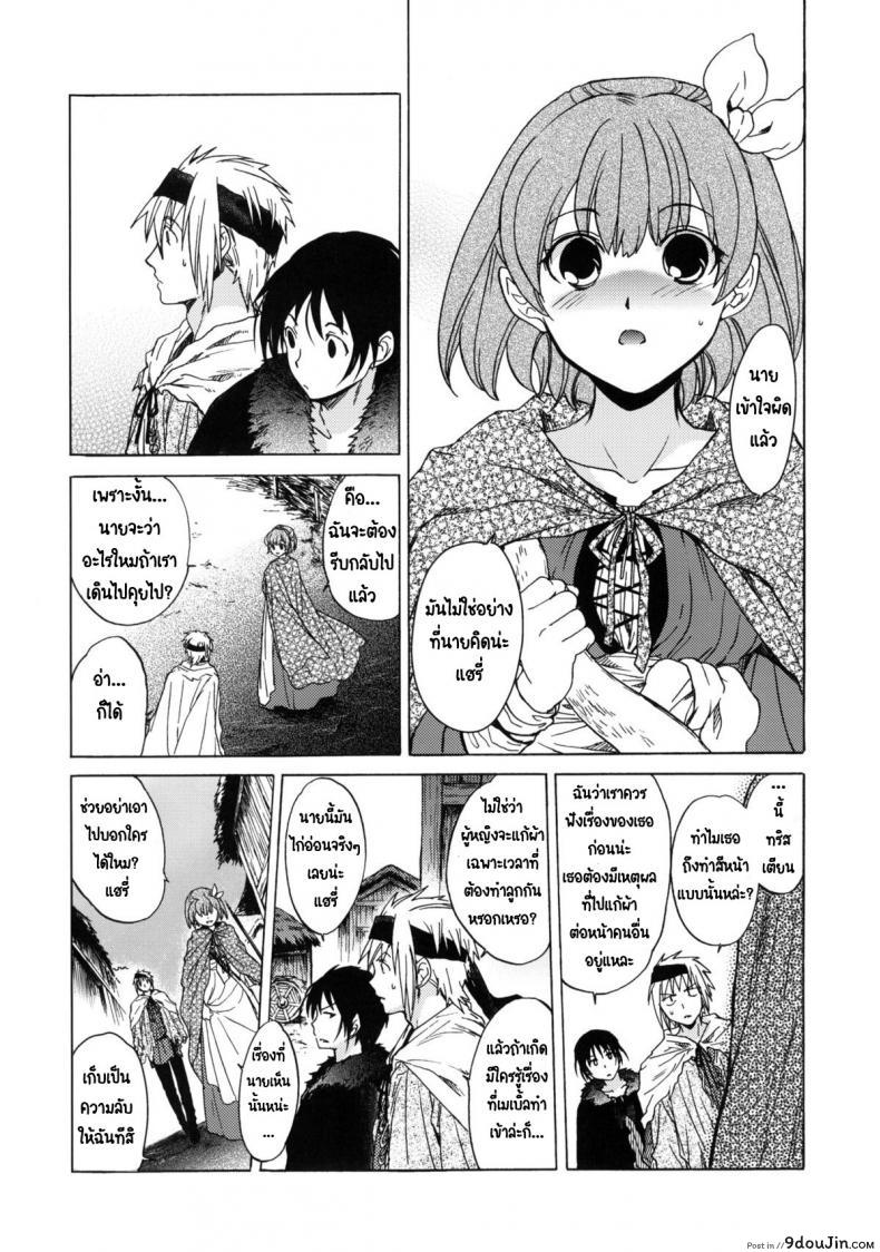 อ่านโดจิน วันเทศกาลเซนต์โฟรเซ่ เมเบิ้ล (C81) [Toko-ya (HEIZO, Kitoen)] Saint Foire Festival 6 Mabel แปลไทย ภาค 1 หน้าที่ 36