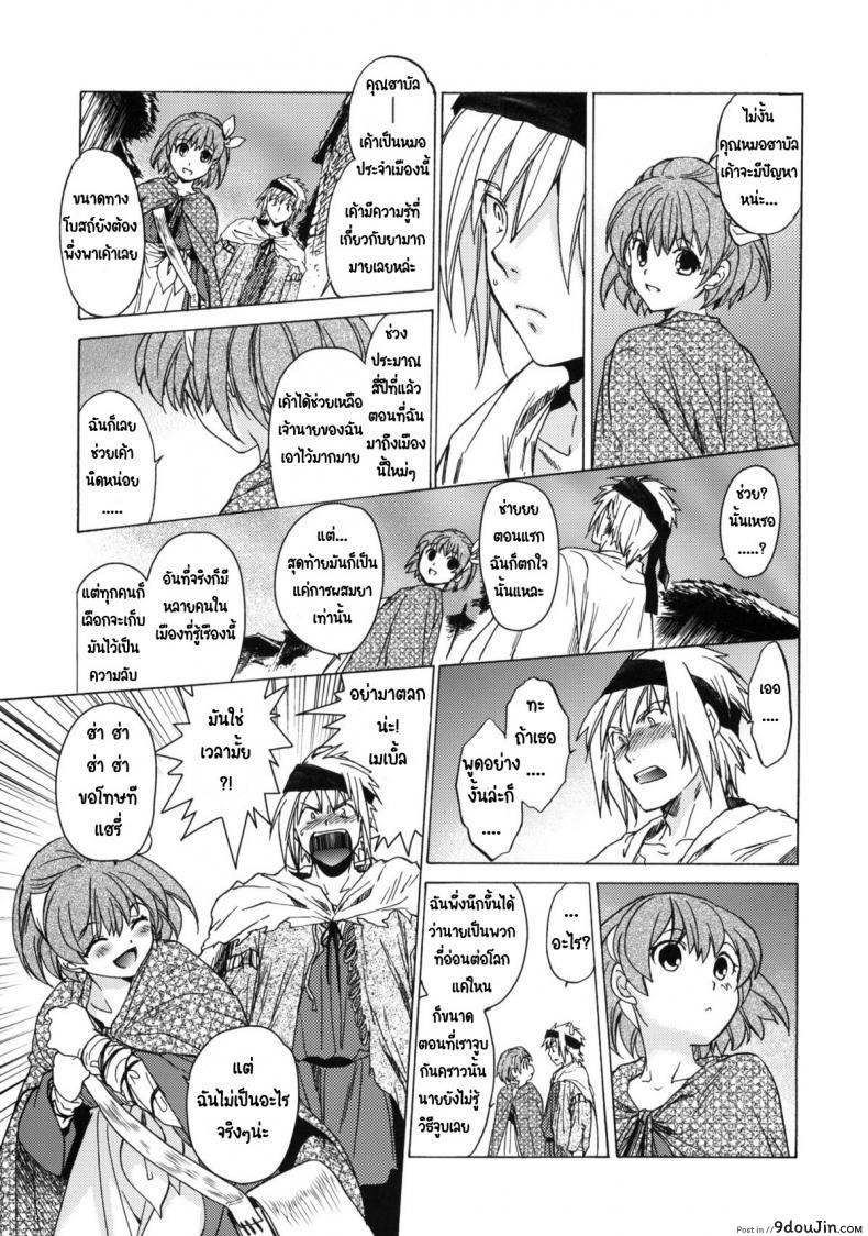 อ่านโดจิน วันเทศกาลเซนต์โฟรเซ่ เมเบิ้ล (C81) [Toko-ya (HEIZO, Kitoen)] Saint Foire Festival 6 Mabel แปลไทย ภาค 1 หน้าที่ 37