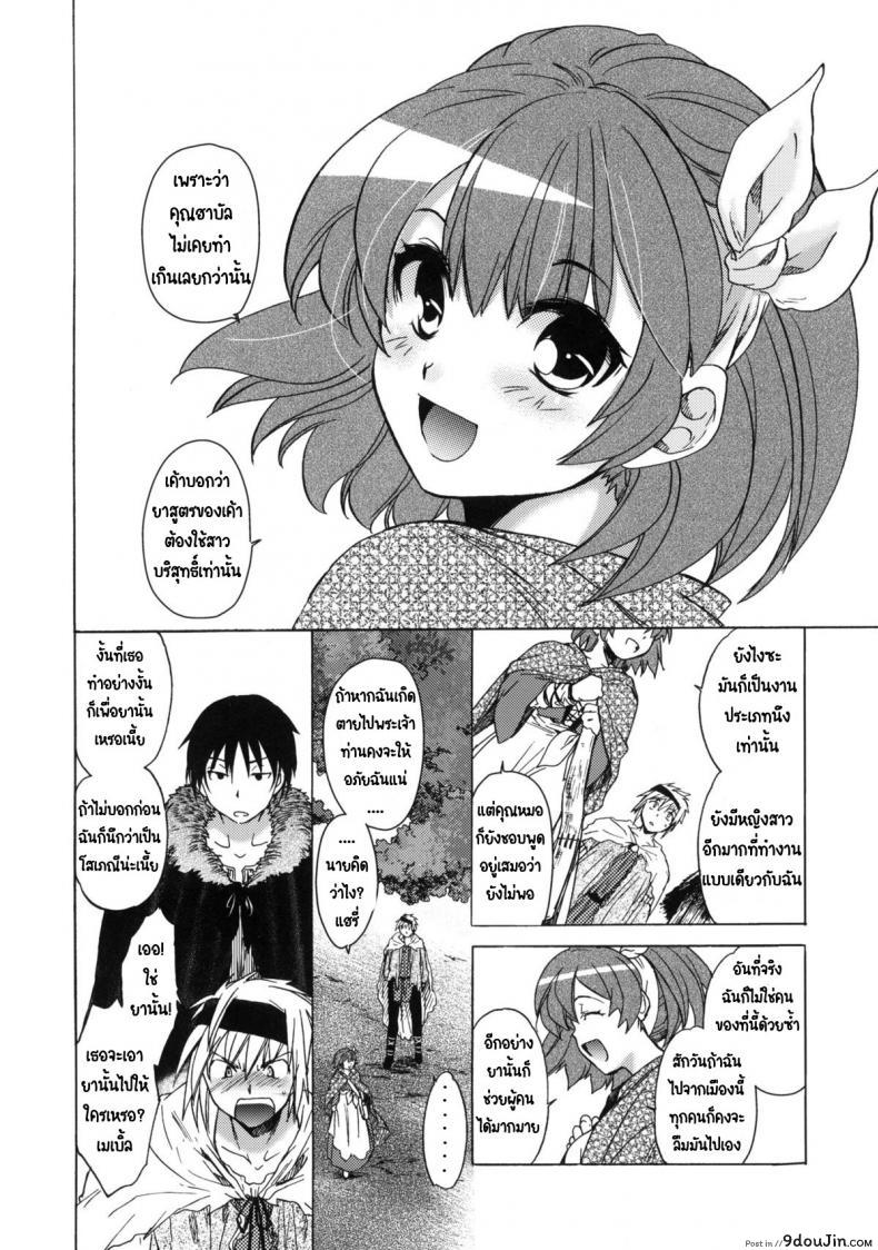 อ่านโดจิน วันเทศกาลเซนต์โฟรเซ่ เมเบิ้ล (C81) [Toko-ya (HEIZO, Kitoen)] Saint Foire Festival 6 Mabel แปลไทย ภาค 1 หน้าที่ 38