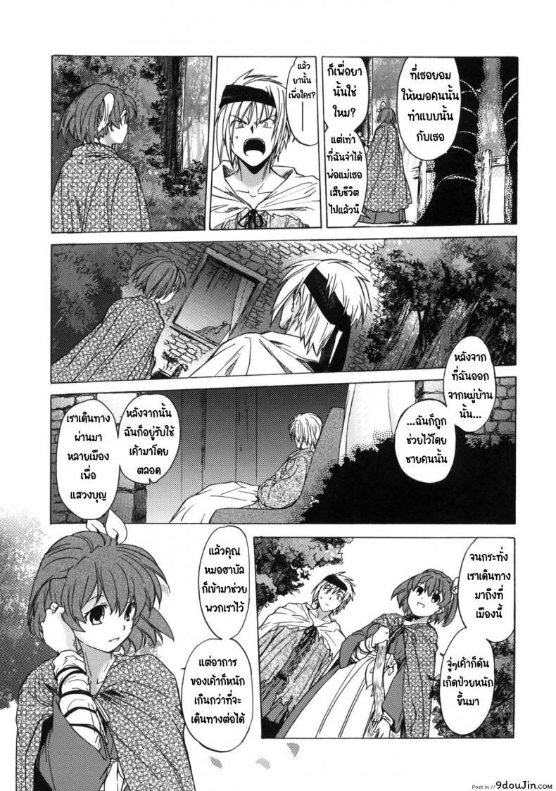 อ่านโดจิน วันเทศกาลเซนต์โฟรเซ่ เมเบิ้ล (C81) [Toko-ya (HEIZO, Kitoen)] Saint Foire Festival 6 Mabel แปลไทย ภาค 1 หน้าที่ 39