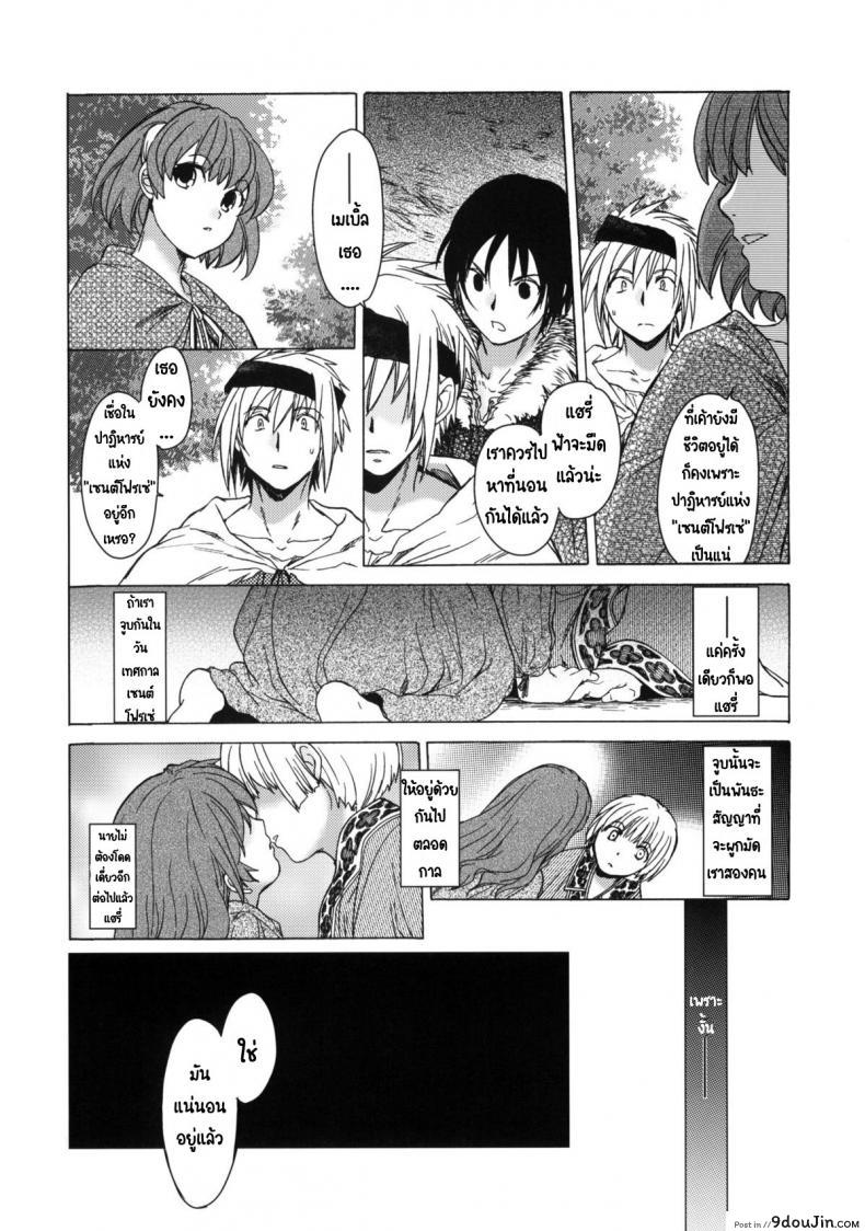 อ่านโดจิน วันเทศกาลเซนต์โฟรเซ่ เมเบิ้ล (C81) [Toko-ya (HEIZO, Kitoen)] Saint Foire Festival 6 Mabel แปลไทย ภาค 1 หน้าที่ 40