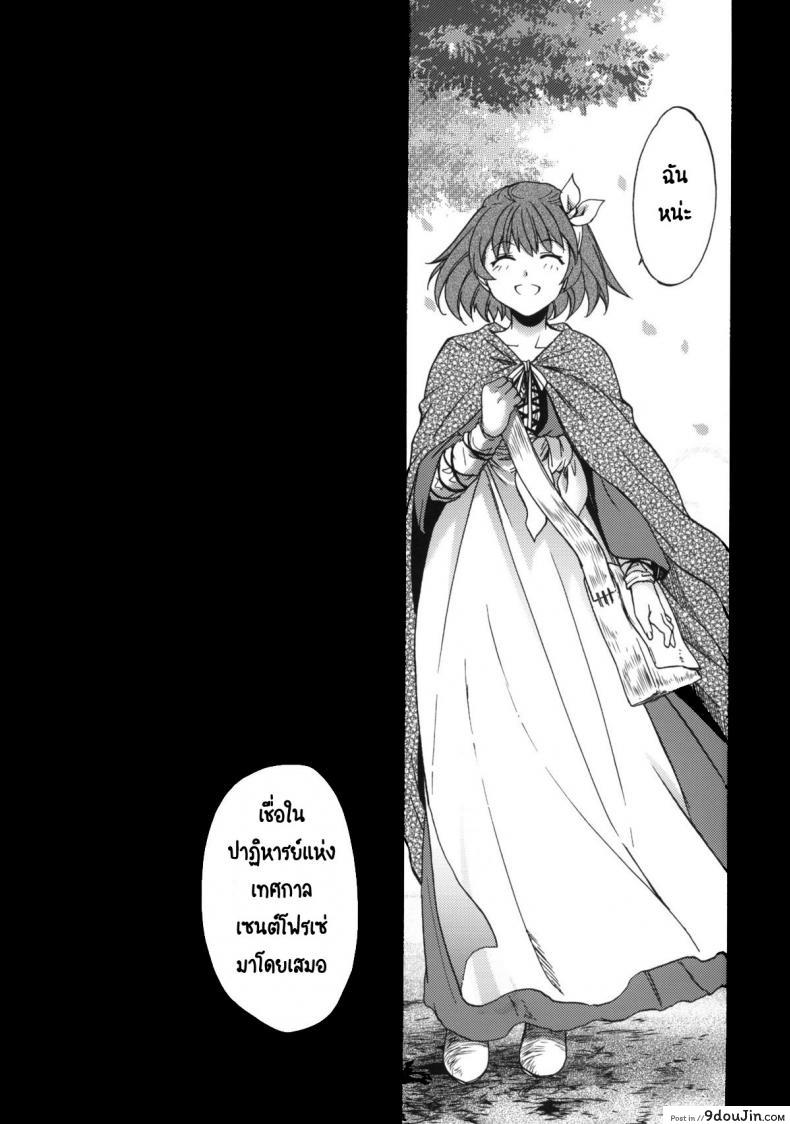 อ่านโดจิน วันเทศกาลเซนต์โฟรเซ่ เมเบิ้ล (C81) [Toko-ya (HEIZO, Kitoen)] Saint Foire Festival 6 Mabel แปลไทย ภาค 1 หน้าที่ 41