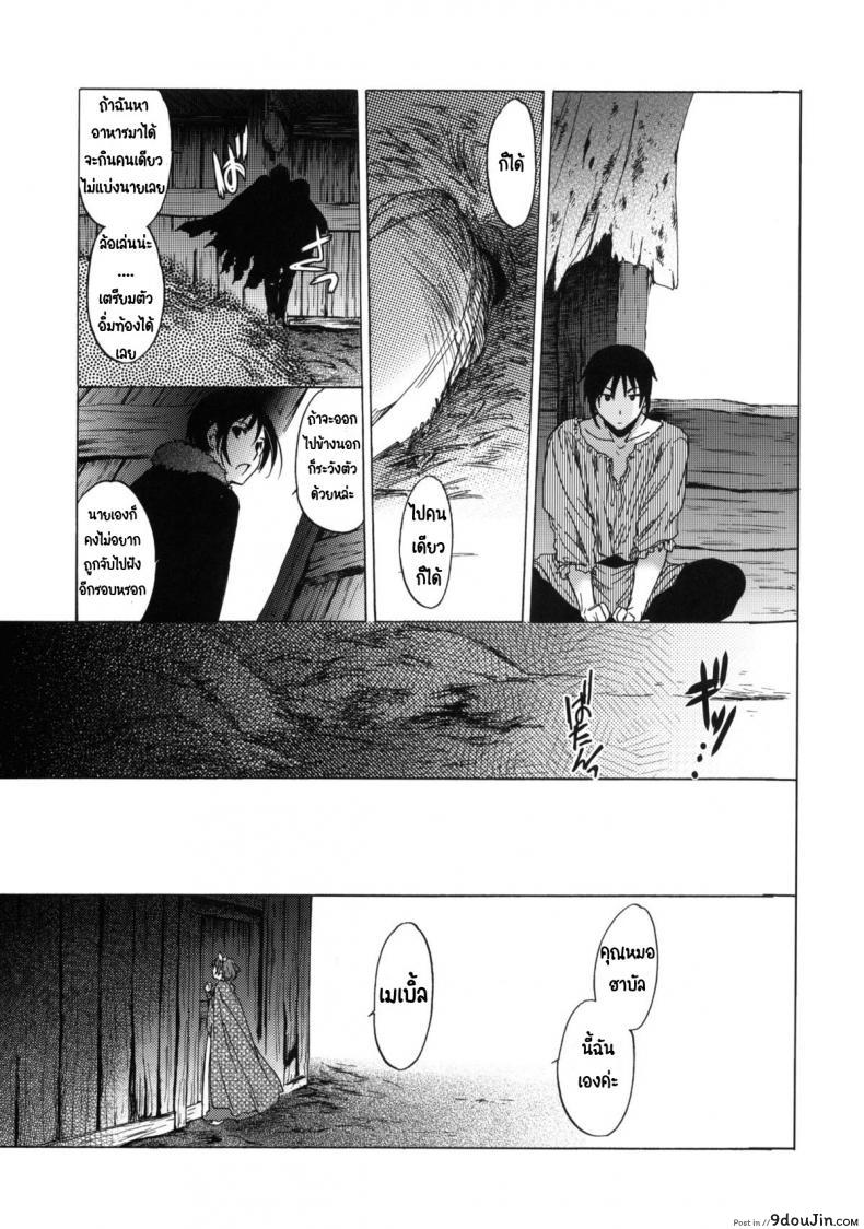 อ่านโดจิน วันเทศกาลเซนต์โฟรเซ่ เมเบิ้ล (C81) [Toko-ya (HEIZO, Kitoen)] Saint Foire Festival 6 Mabel แปลไทย ภาค 1 หน้าที่ 43