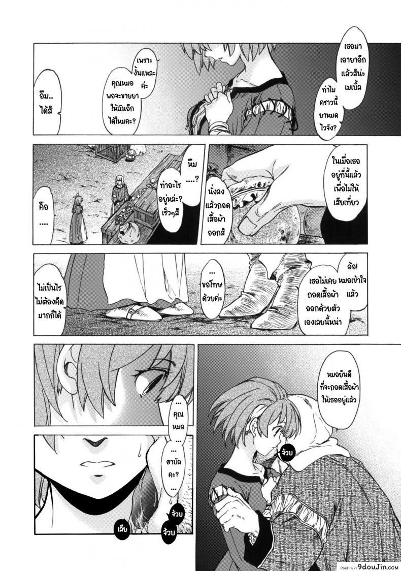 อ่านโดจิน วันเทศกาลเซนต์โฟรเซ่ เมเบิ้ล (C81) [Toko-ya (HEIZO, Kitoen)] Saint Foire Festival 6 Mabel แปลไทย ภาค 1 หน้าที่ 44